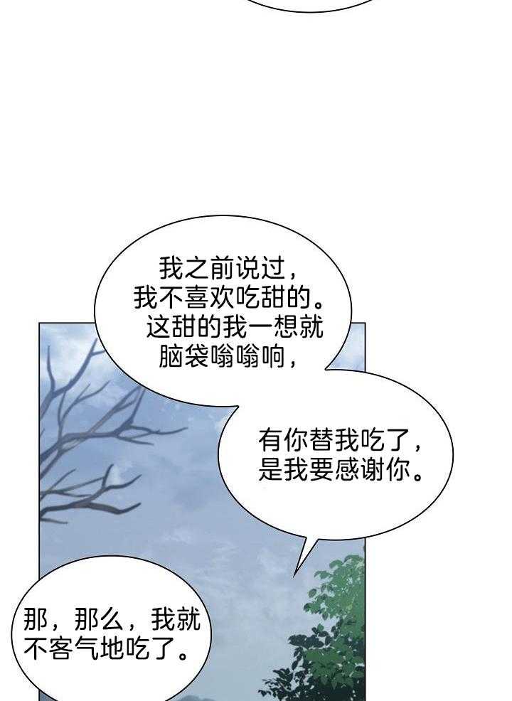 疯批殿下的虐爱 第64话 第19页