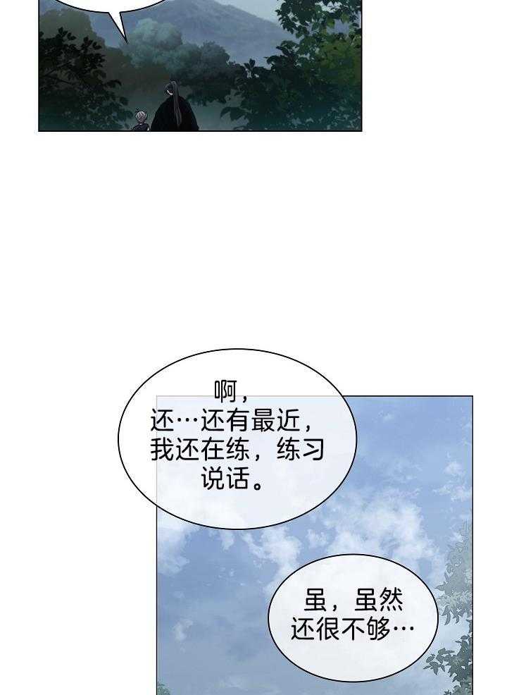 疯批殿下的虐爱 第64话 第20页