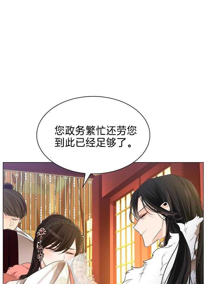 疯批殿下的虐爱 第64话 第28页