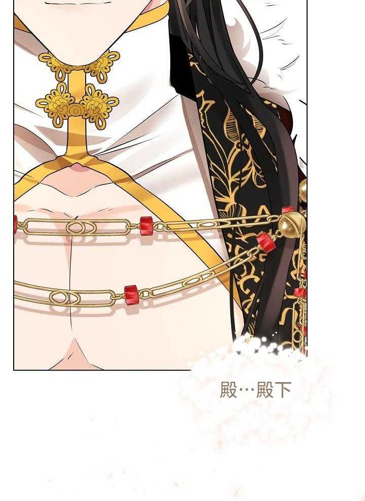 疯批殿下的虐爱 第64话 第31页