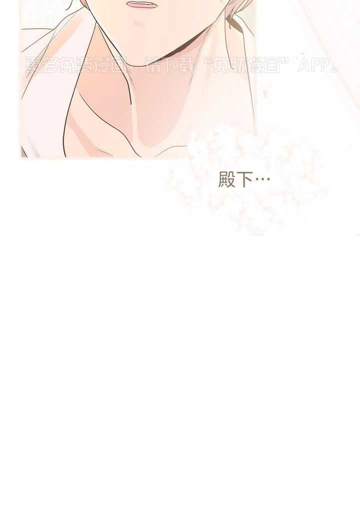 疯批殿下的虐爱第64话图