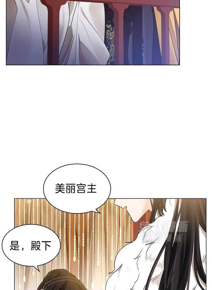 疯批殿下的虐爱 第65话 第11页