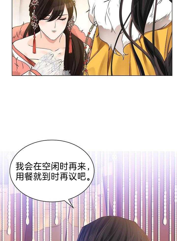 疯批殿下的虐爱 第65话 第12页