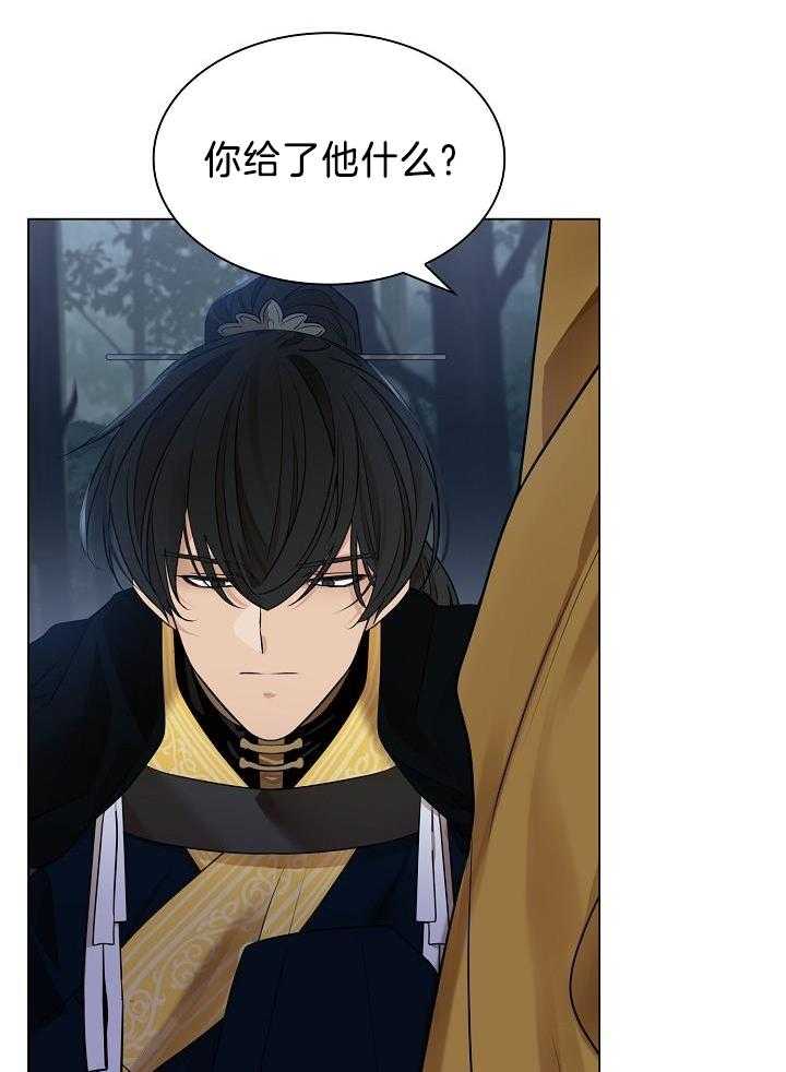 疯批殿下的虐爱 第65话 第24页