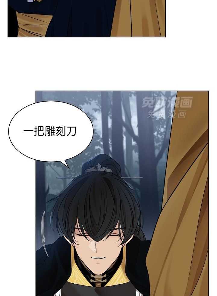 疯批殿下的虐爱 第65话 第25页