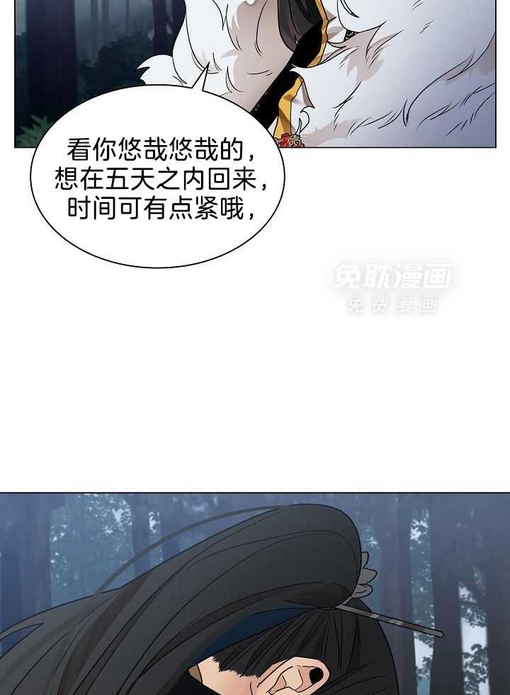 疯批殿下的虐爱 第65话 第30页