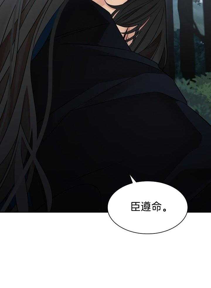 疯批殿下的虐爱 第65话 第31页