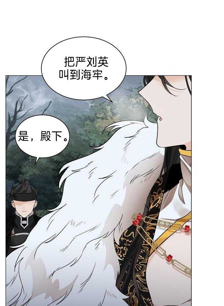 疯批殿下的虐爱 第65话 第35页