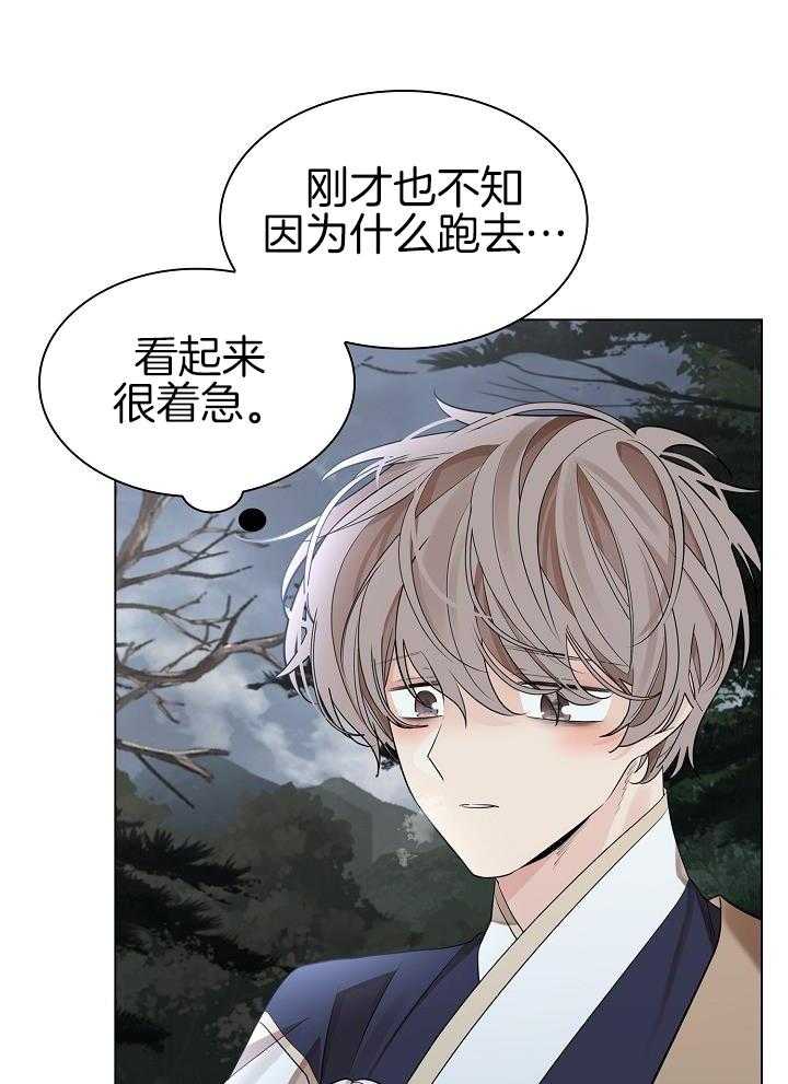 疯批殿下的虐爱 第66话 第4页