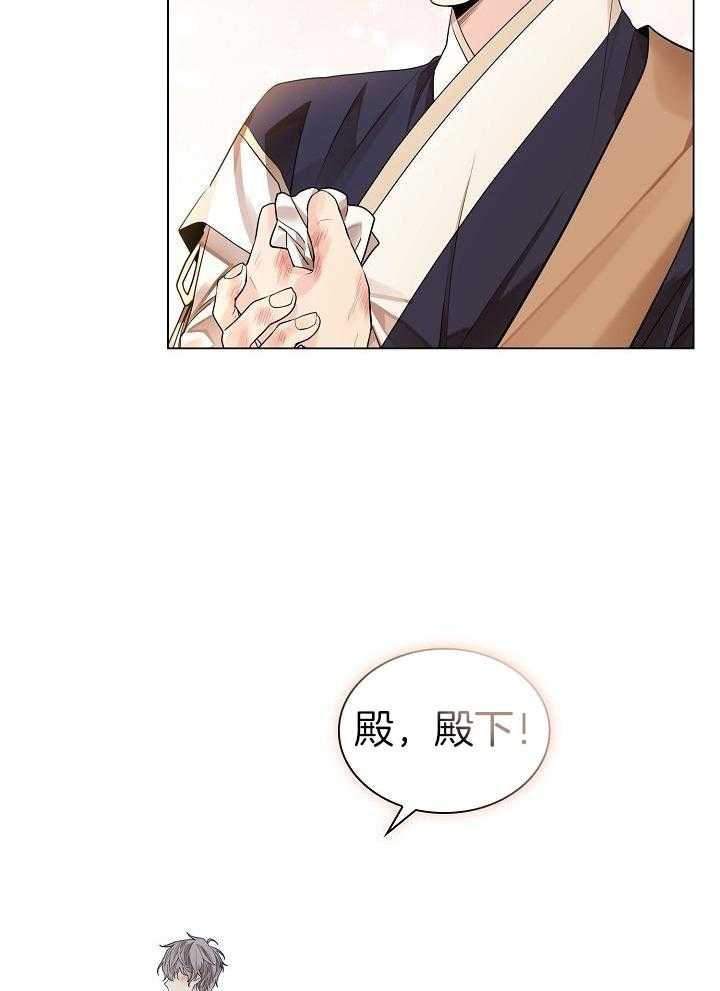 疯批殿下的虐爱 第66话 第13页