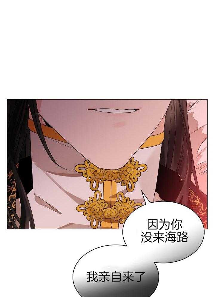 疯批殿下的虐爱 第66话 第16页