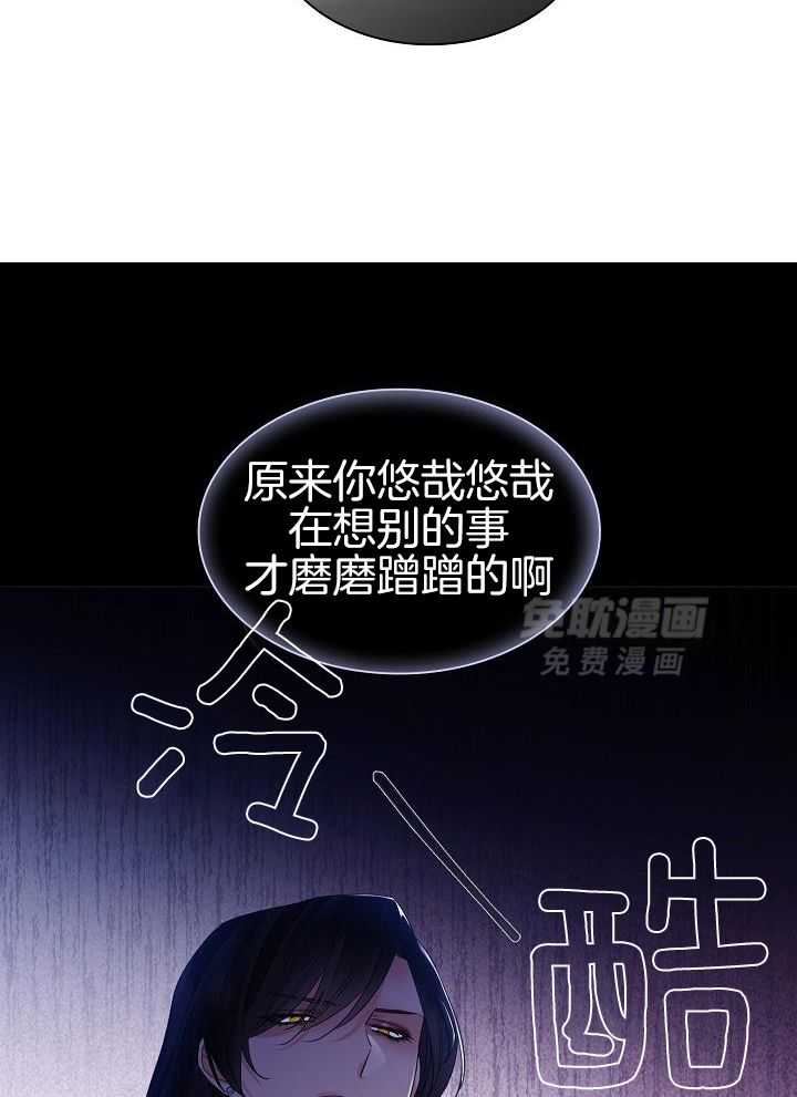 疯批殿下的虐爱 第66话 第17页