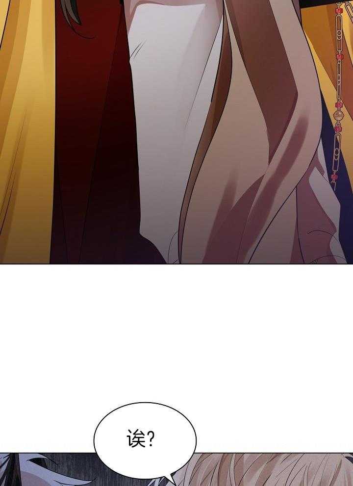 疯批殿下的虐爱 第66话 第19页