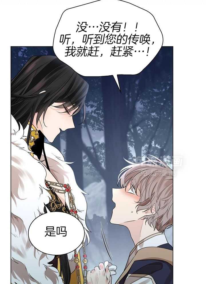 疯批殿下的虐爱 第66话 第21页