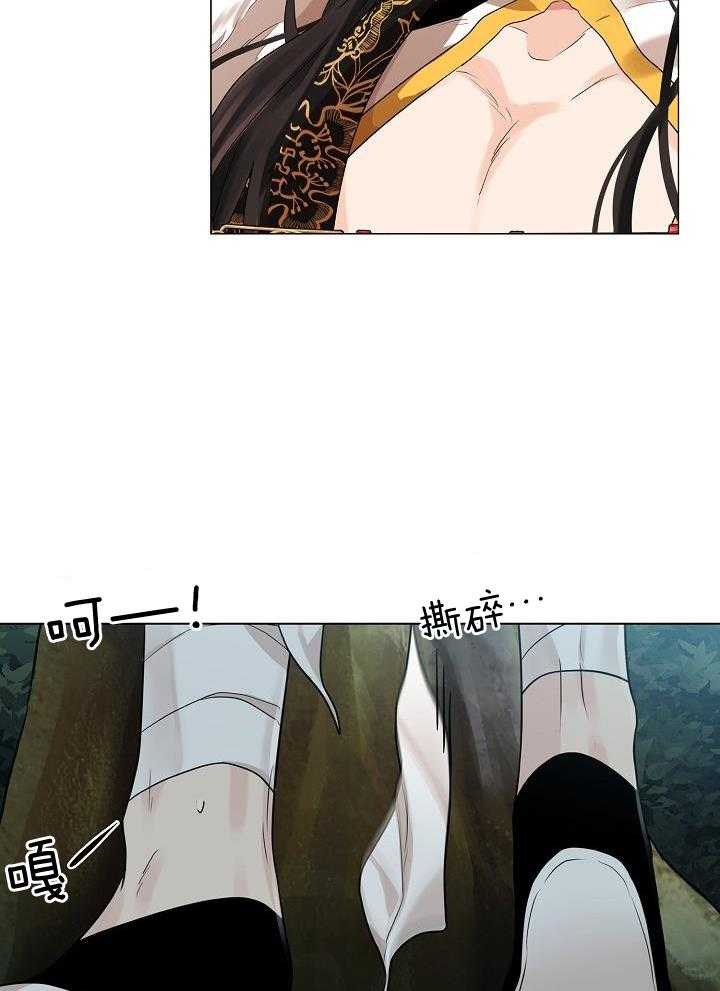 疯批殿下的虐爱 第66话 第27页