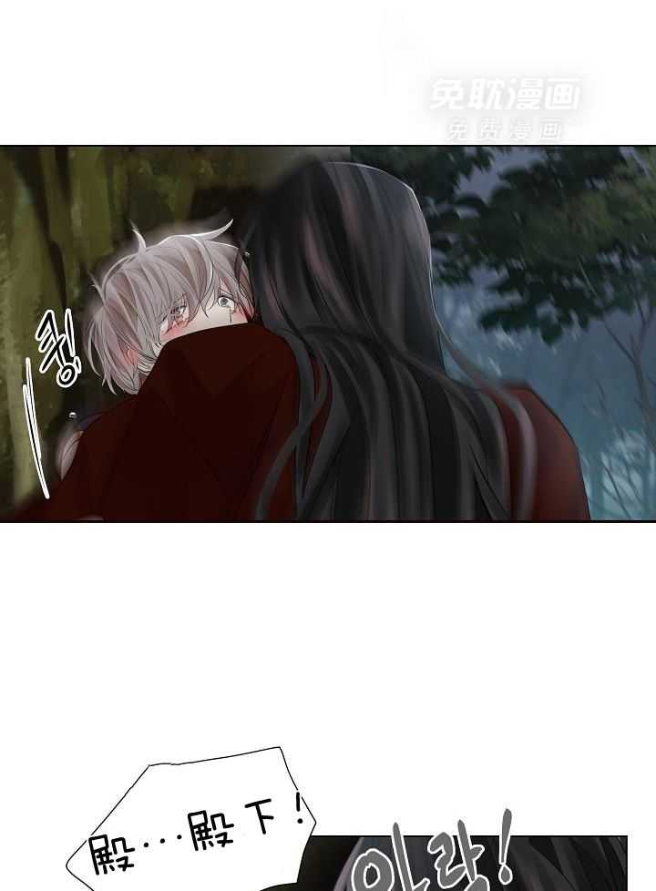 疯批殿下的虐爱 第67话 第2页