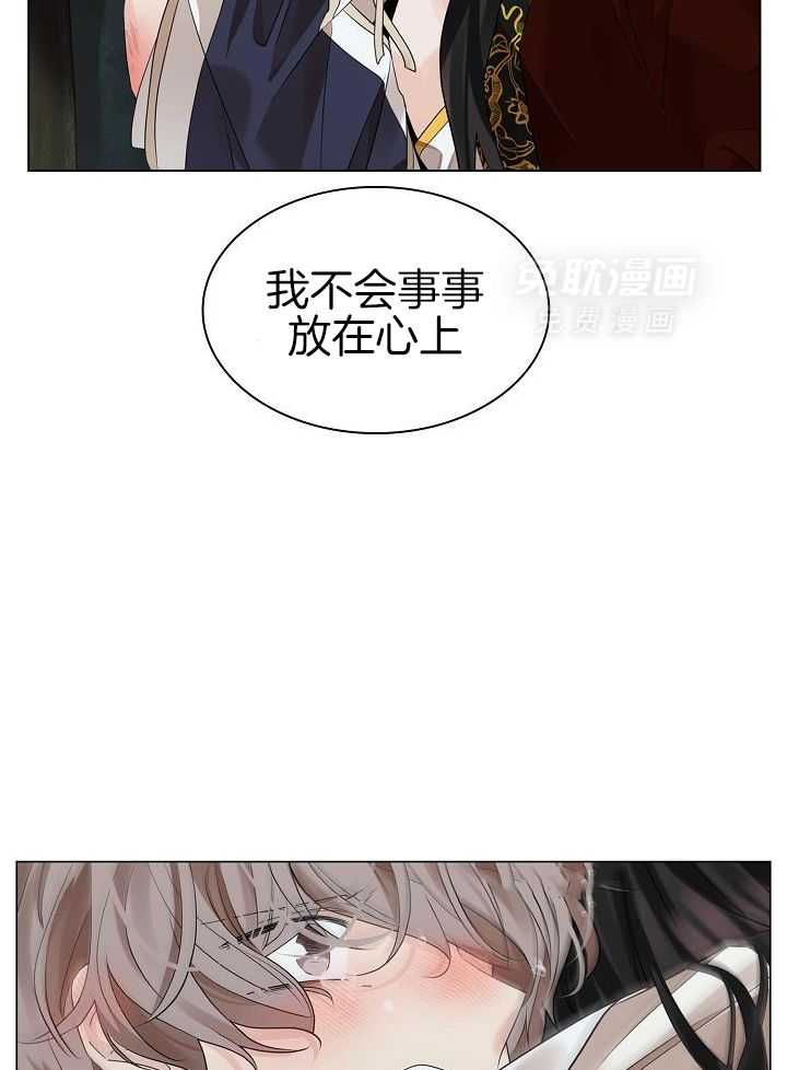 疯批殿下的虐爱 第67话 第6页