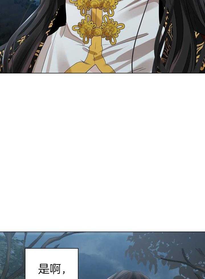 疯批殿下的虐爱 第67话 第11页