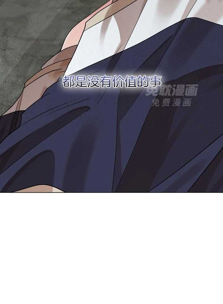 疯批殿下的虐爱 第67话 第15页