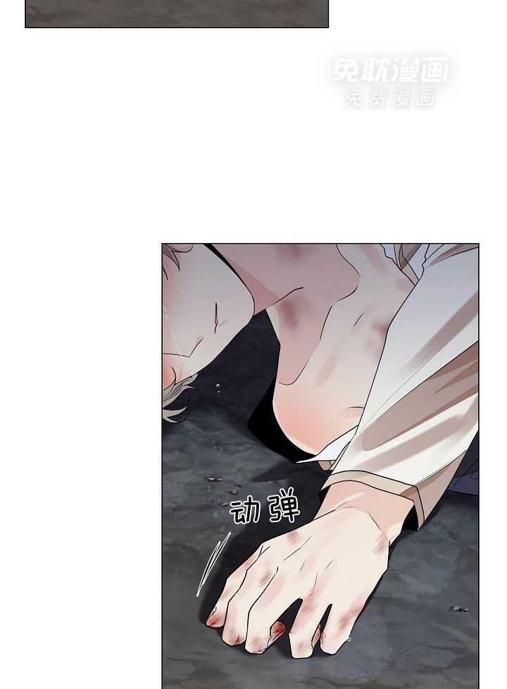 疯批殿下的虐爱 第67话 第21页