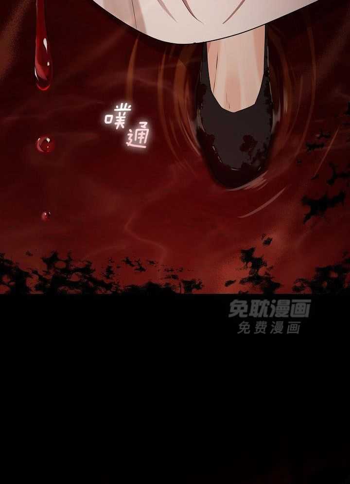 疯批殿下的虐爱 第68话 第3页