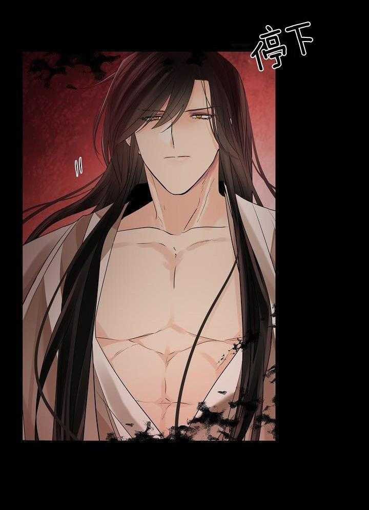 疯批殿下的虐爱 第68话 第14页