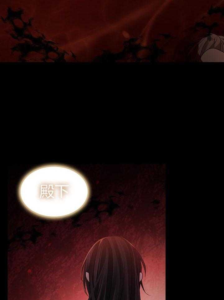 疯批殿下的虐爱 第68话 第40页