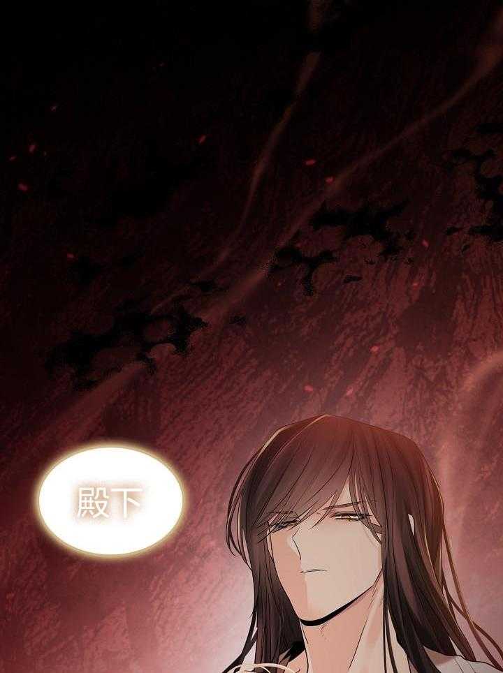 疯批殿下的虐爱 第68话 第49页