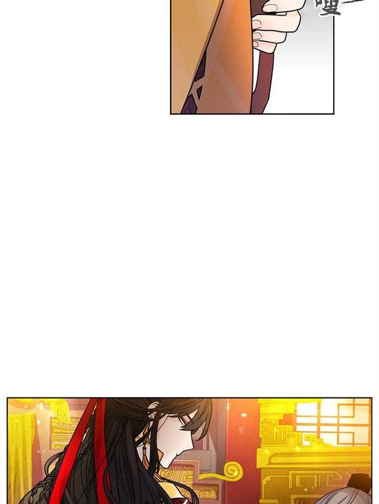 疯批殿下的虐爱 第7话 第4页