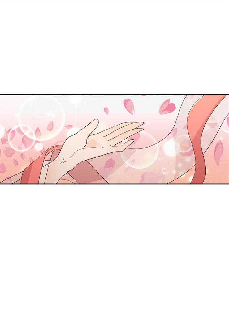 疯批殿下的虐爱 第7话 第10页