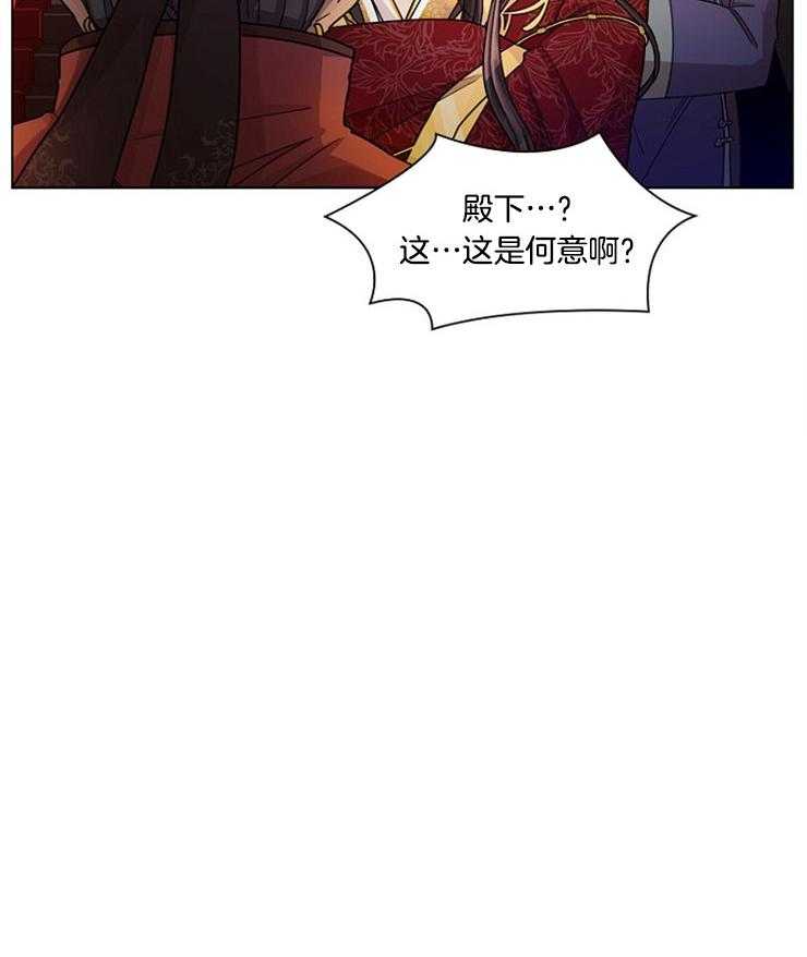 疯批殿下的虐爱第7话图