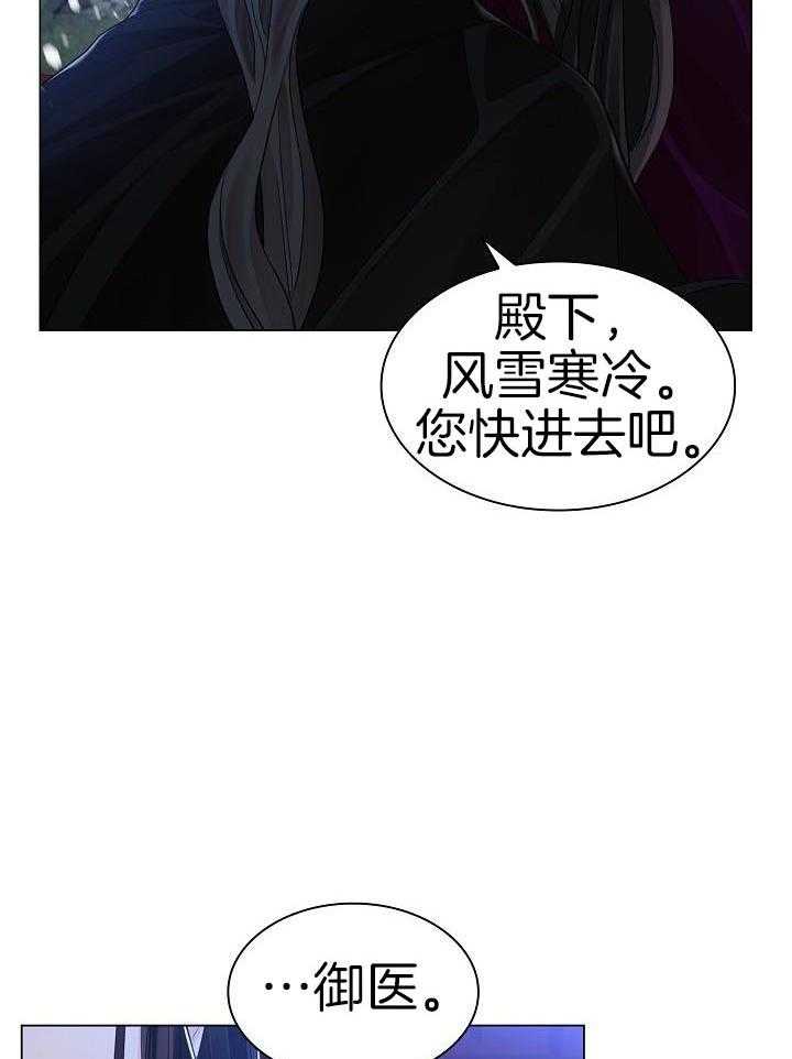 疯批殿下的虐爱 第70话 第1页