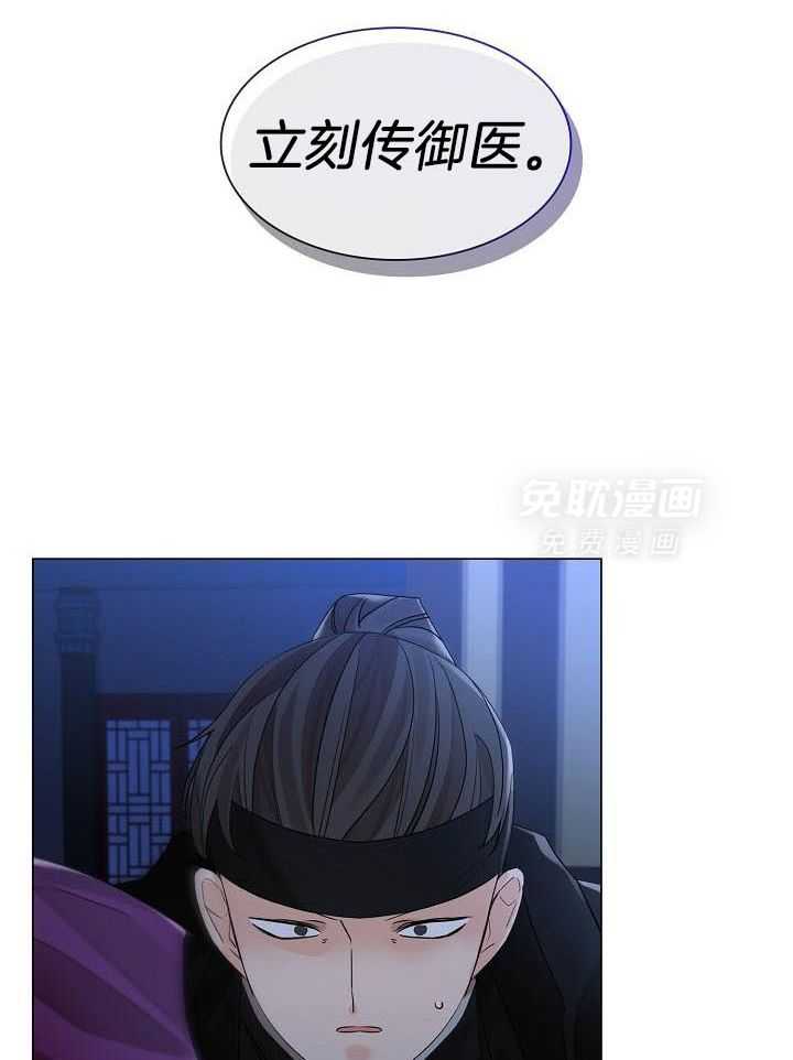 疯批殿下的虐爱 第70话 第3页