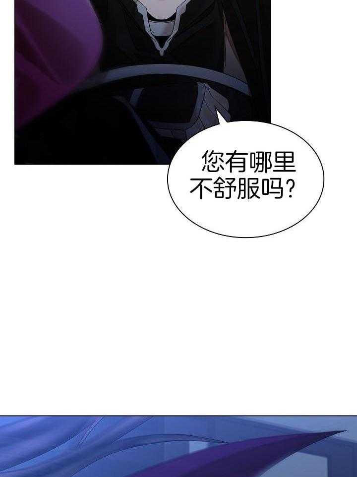 疯批殿下的虐爱 第70话 第4页