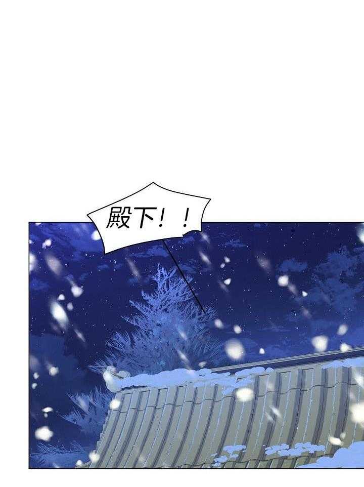 疯批殿下的虐爱 第70话 第6页