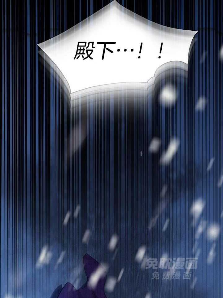 疯批殿下的虐爱 第70话 第9页