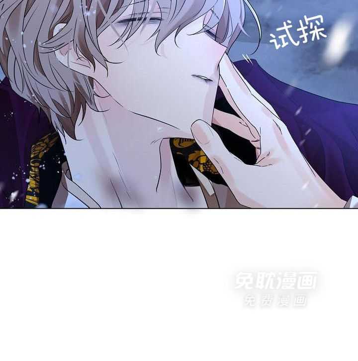 疯批殿下的虐爱 第70话 第36页