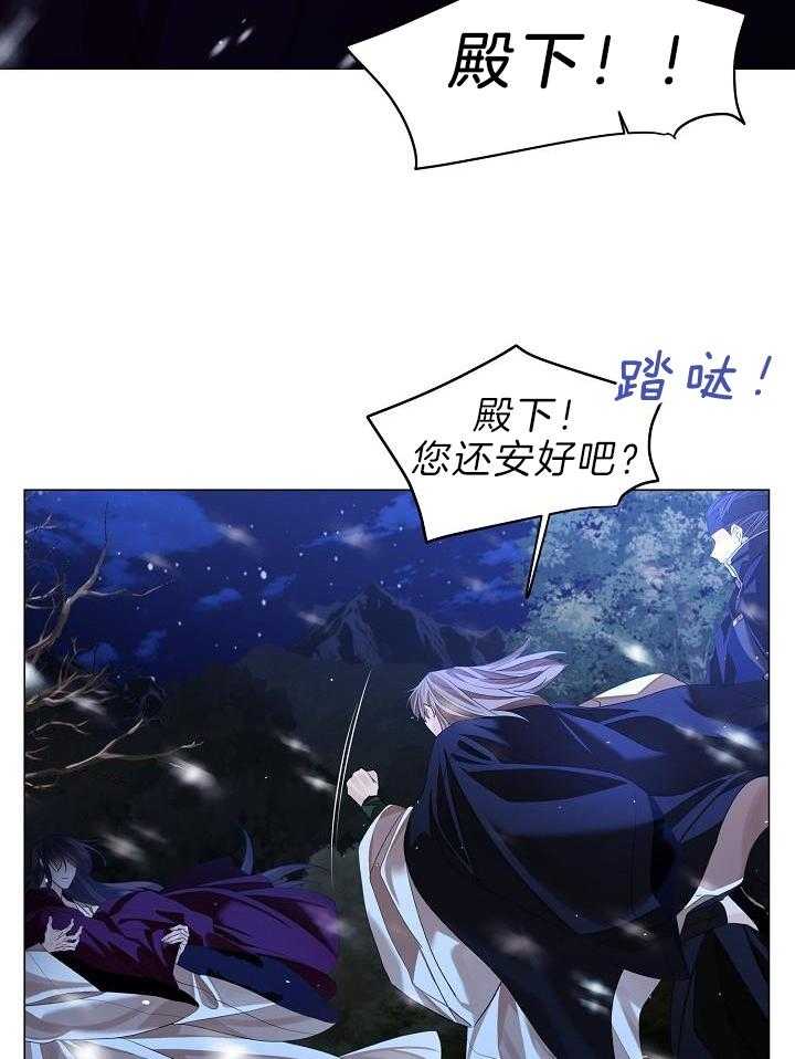 疯批殿下的虐爱 第71话 第13页