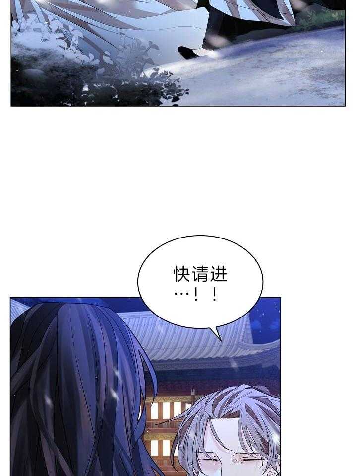 疯批殿下的虐爱 第71话 第14页