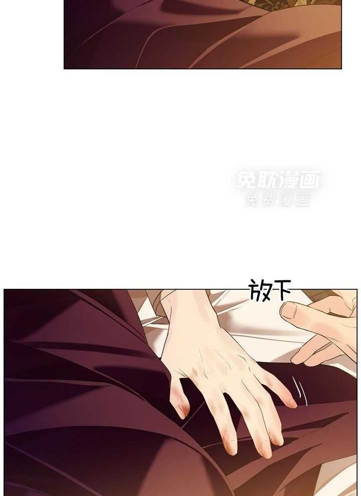 疯批殿下的虐爱 第71话 第25页