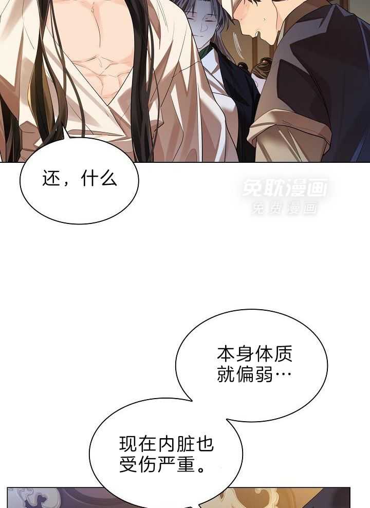 疯批殿下的虐爱 第71话 第27页