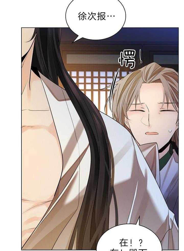 疯批殿下的虐爱 第72话 第2页