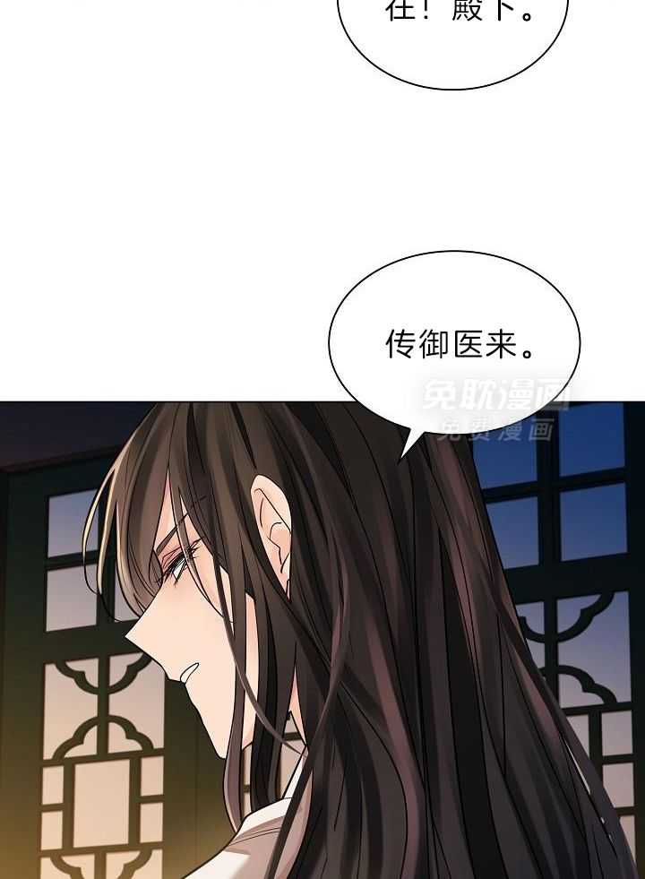 疯批殿下的虐爱 第72话 第3页