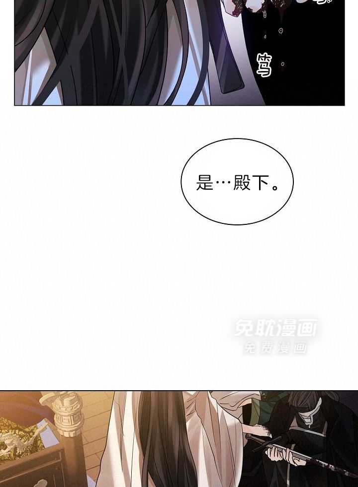 疯批殿下的虐爱 第72话 第5页