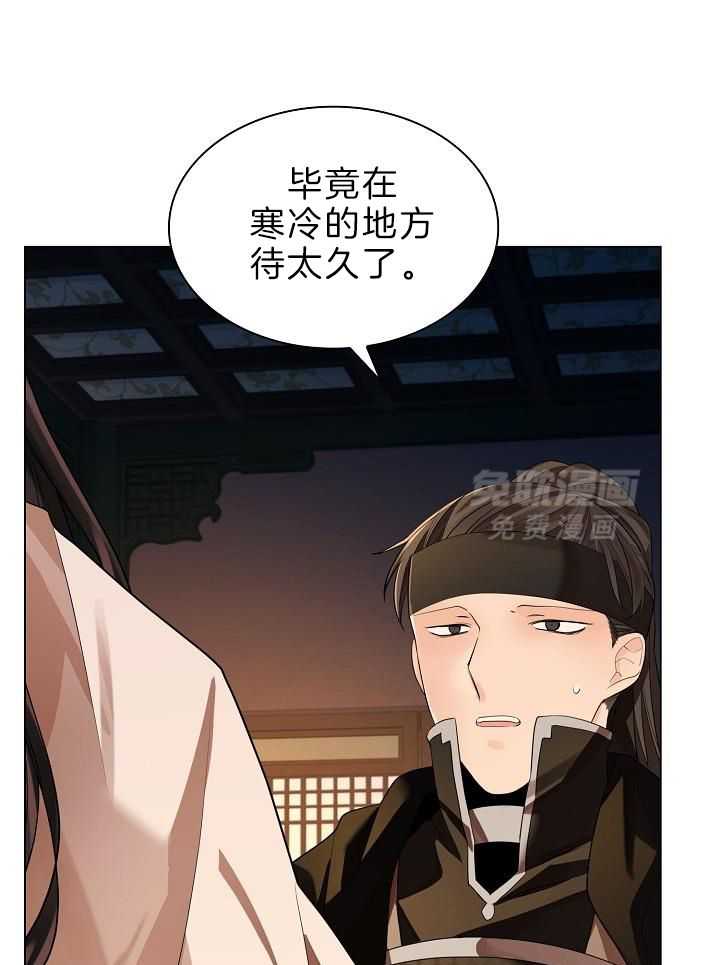 疯批殿下的虐爱 第72话 第13页