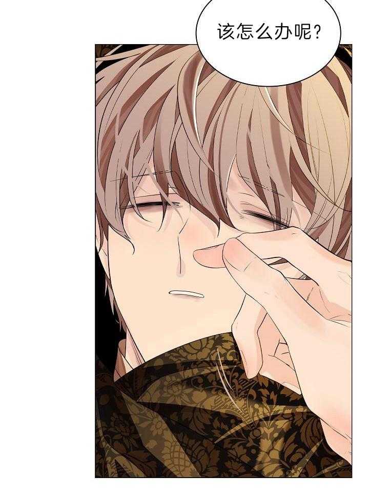 疯批殿下的虐爱 第72话 第17页