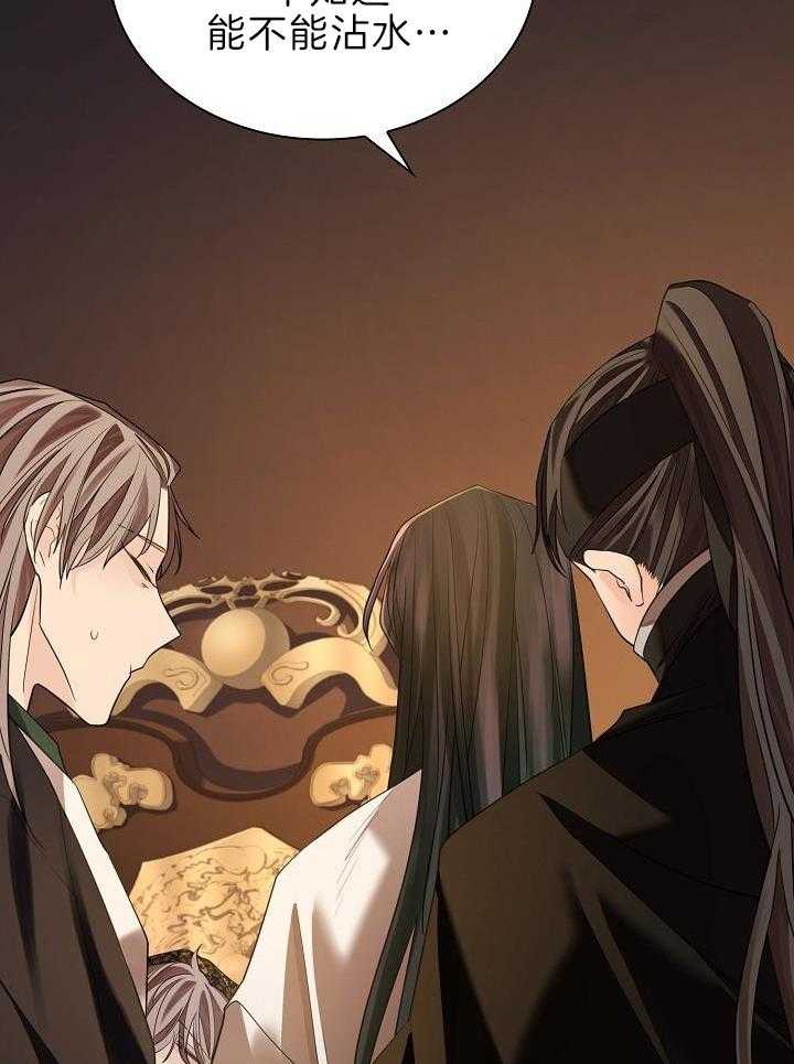 疯批殿下的虐爱 第72话 第19页