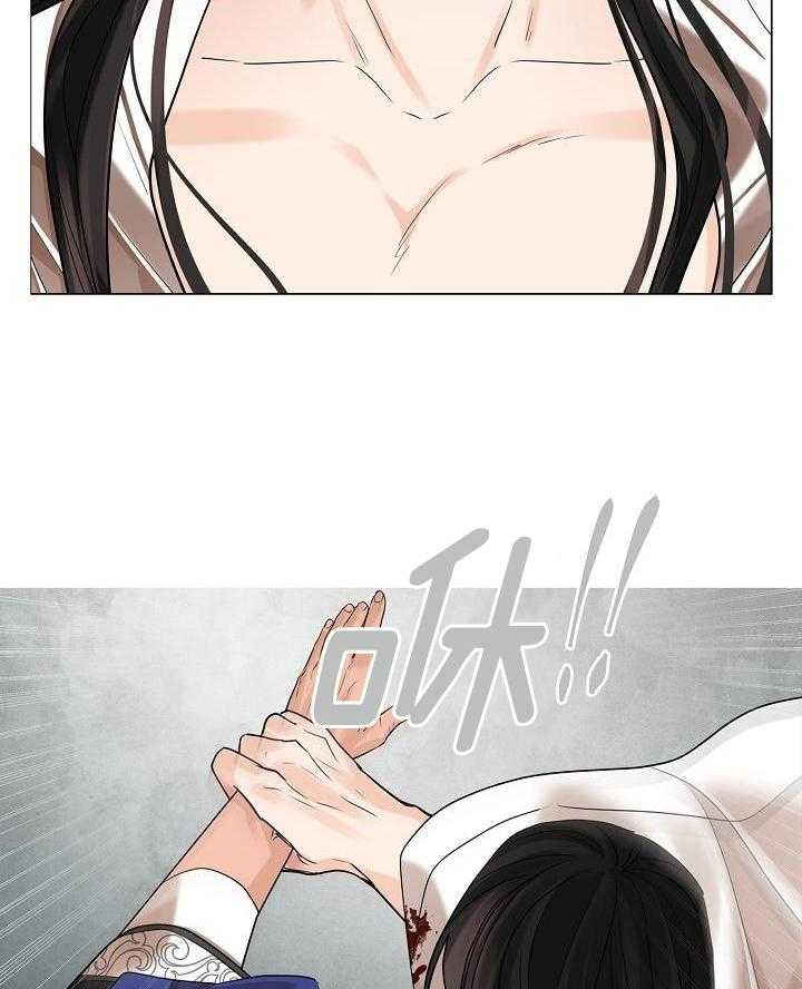 疯批殿下的虐爱 第73话 第4页