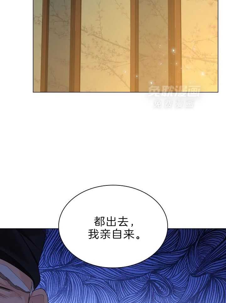 疯批殿下的虐爱 第73话 第13页