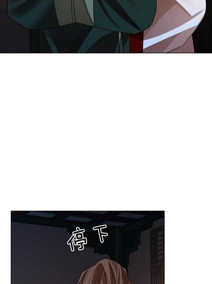 疯批殿下的虐爱 第73话 第22页